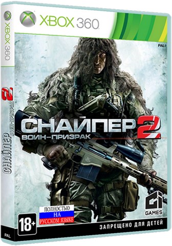 Sniper: Ghost Warrior 2 (2013/XBOX360/Русский), FREEBOOT.Скачать торрент